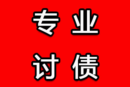 清河讨债公司