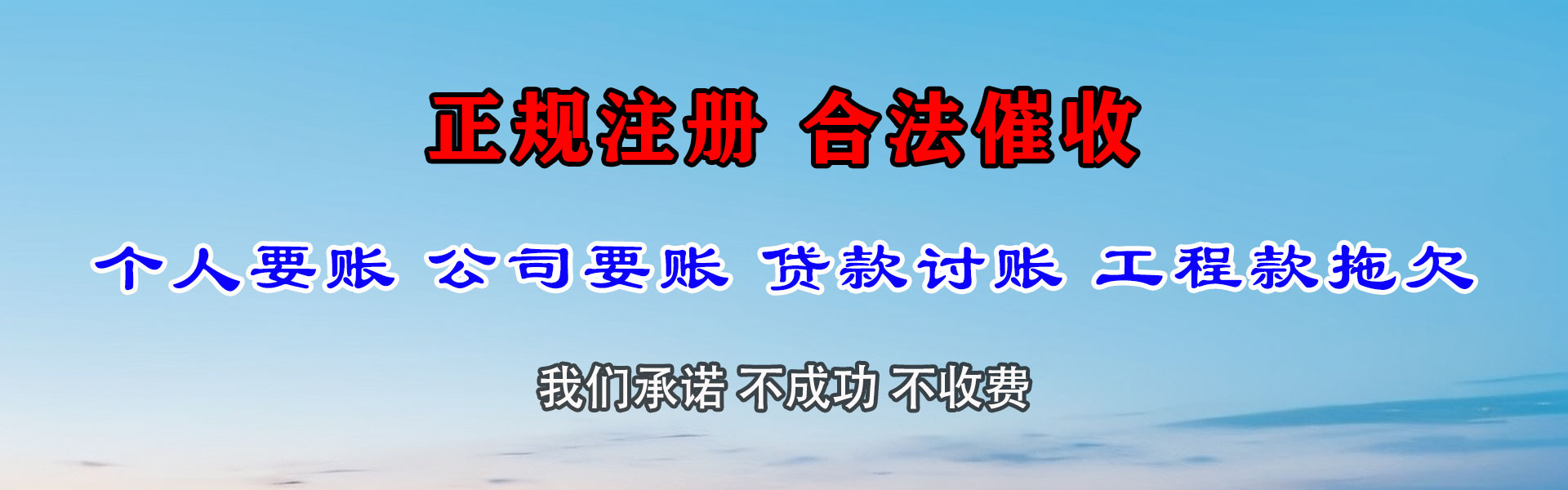 清河追款公司